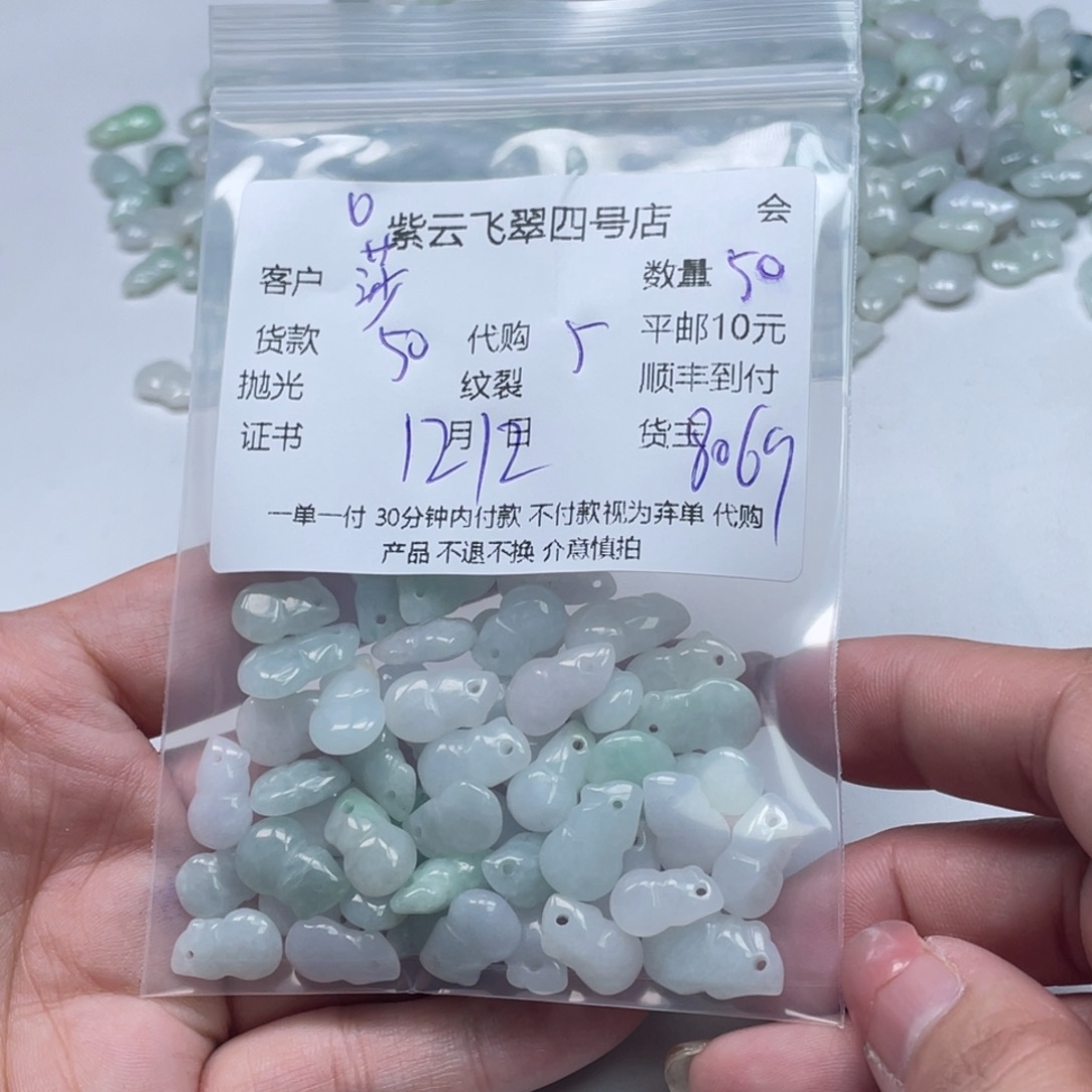 莎****翡翠未镶嵌颈饰翡翠吊坠