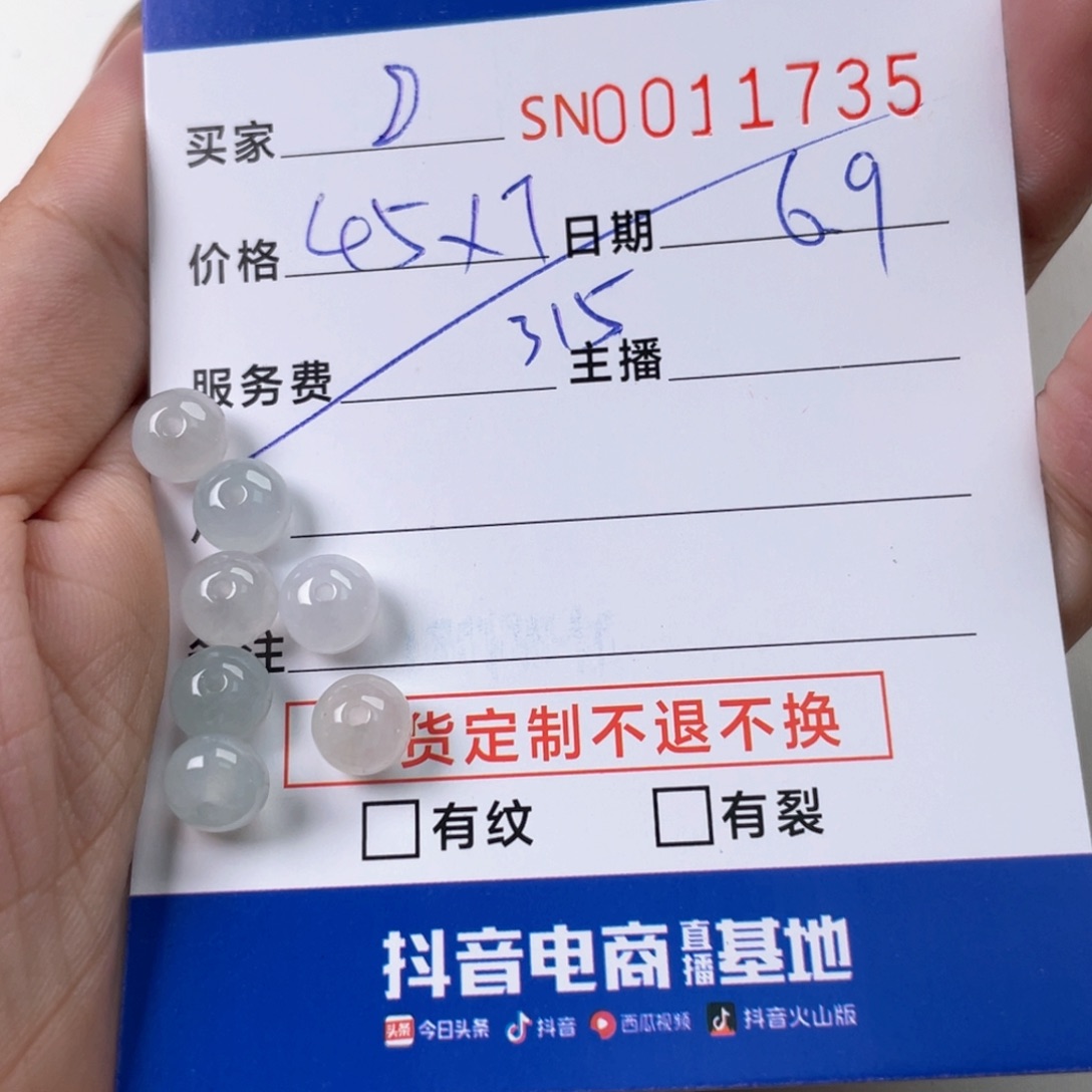 定制翡翠未镶嵌?****?1111111111