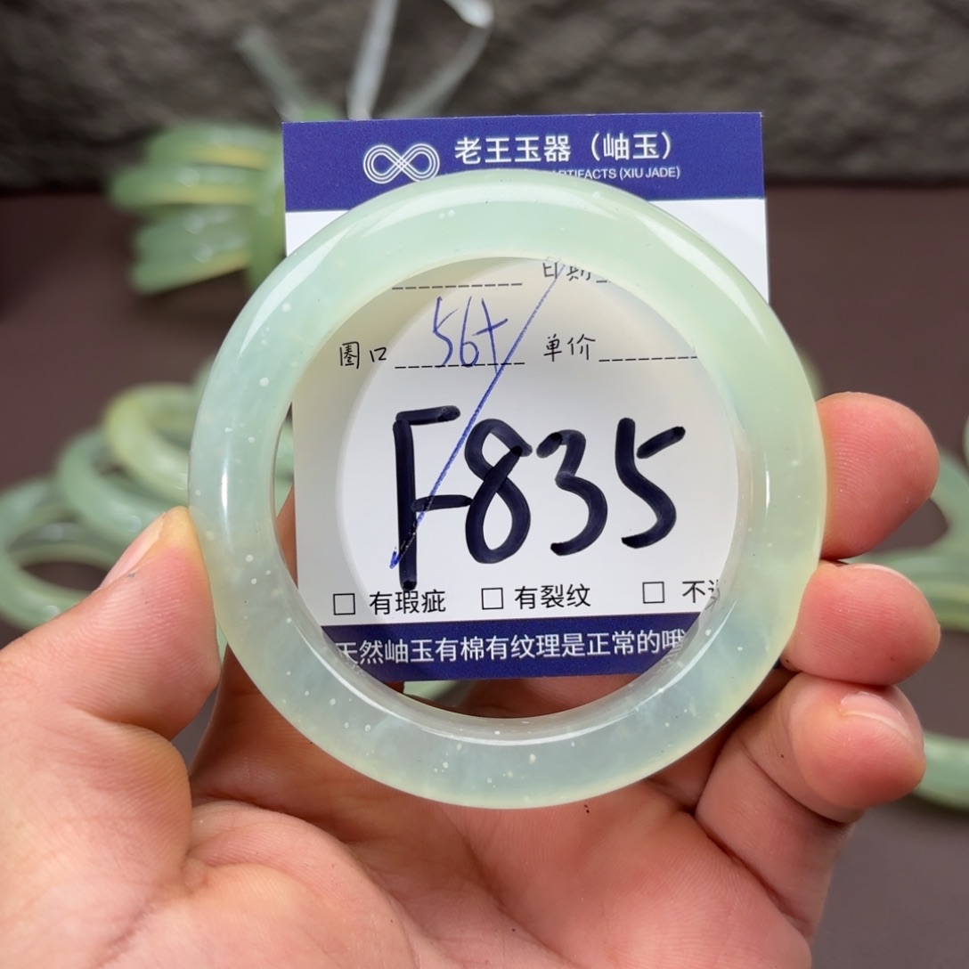 岫玉未镶嵌手镯手镯