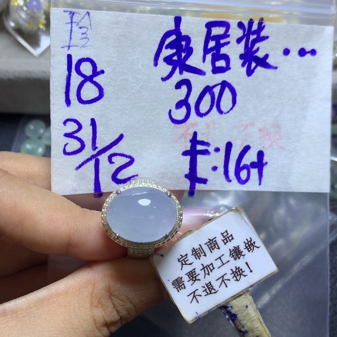 康***）定制翡翠未镶嵌888888888888