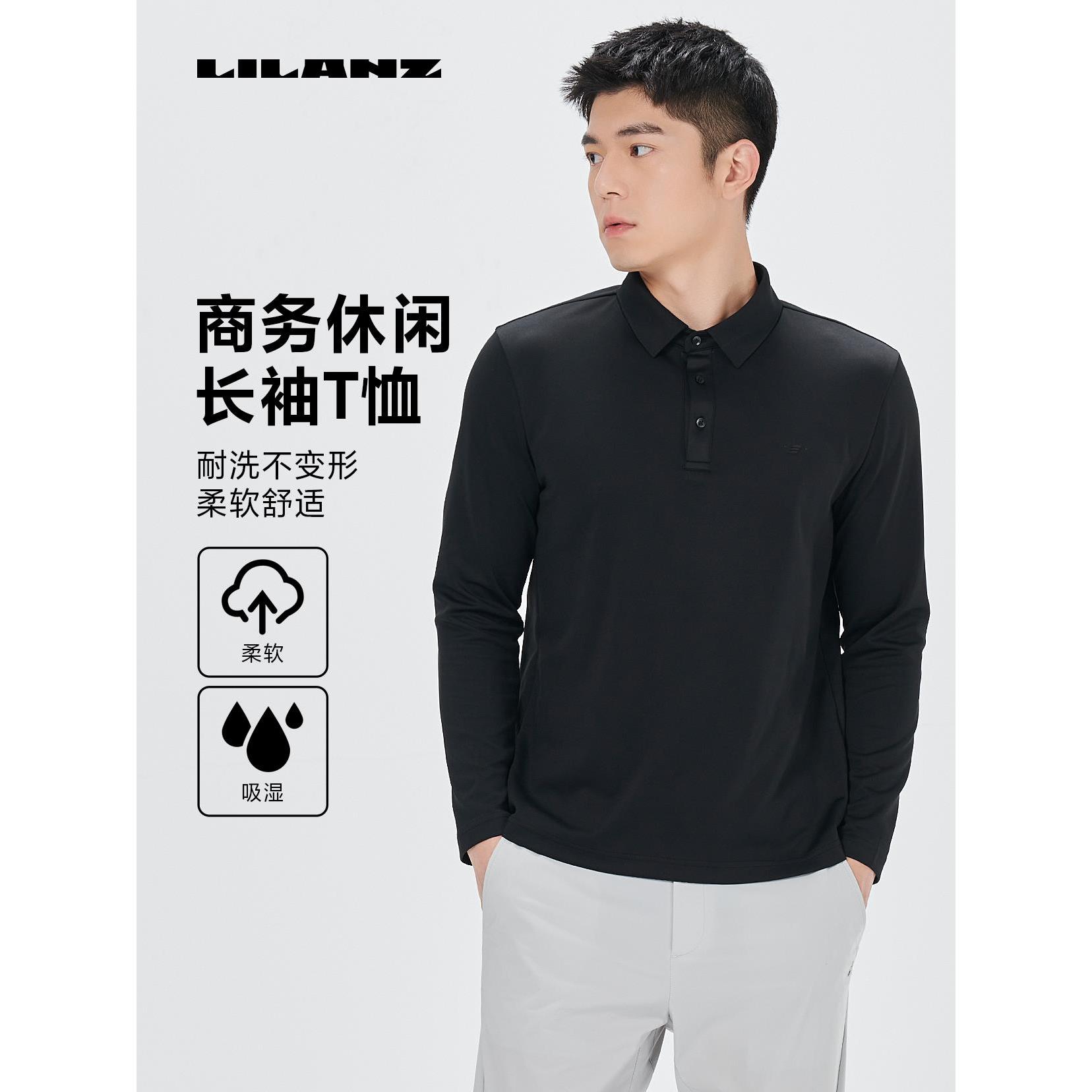 利郎男士春季商务翻领长袖T恤纯色透气速干弹力简约通勤24CTX006