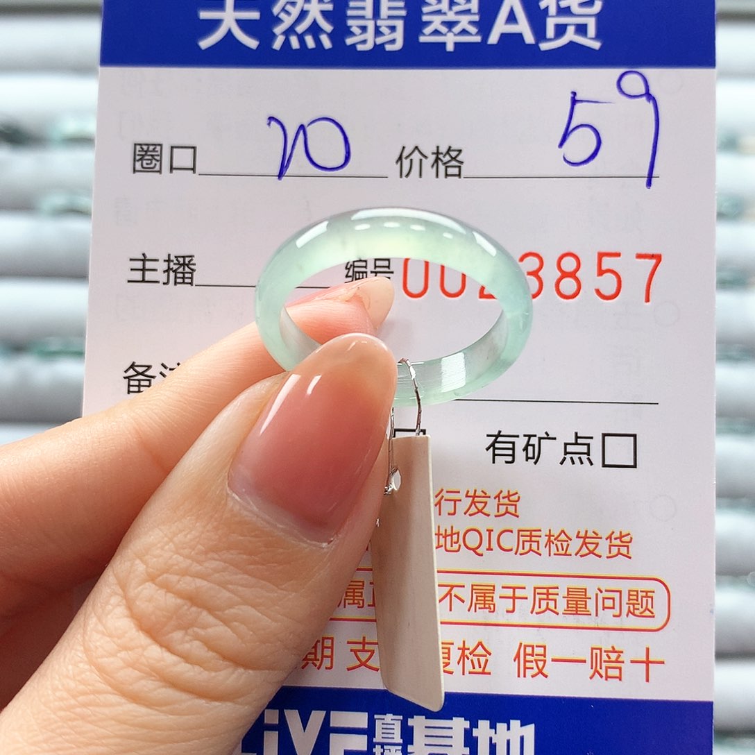 翡翠戒指未镶嵌翡翠