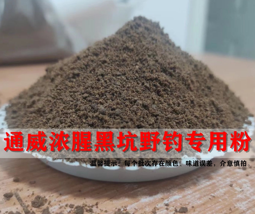 通威浓腥黑坑野钓专用粉 蛋白含量啊