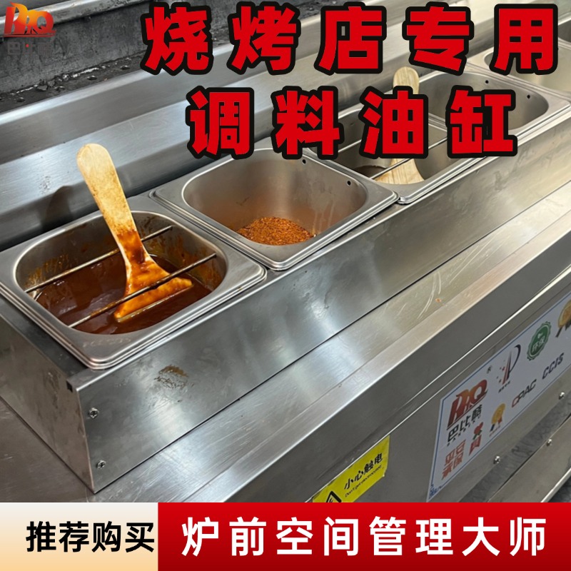 巴比酷烧烤工具烧烤调料缸调料架