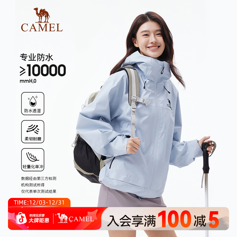 【探险家】骆驼单层冲锋衣户外徒步防风防水男女流光风情侣外套G621