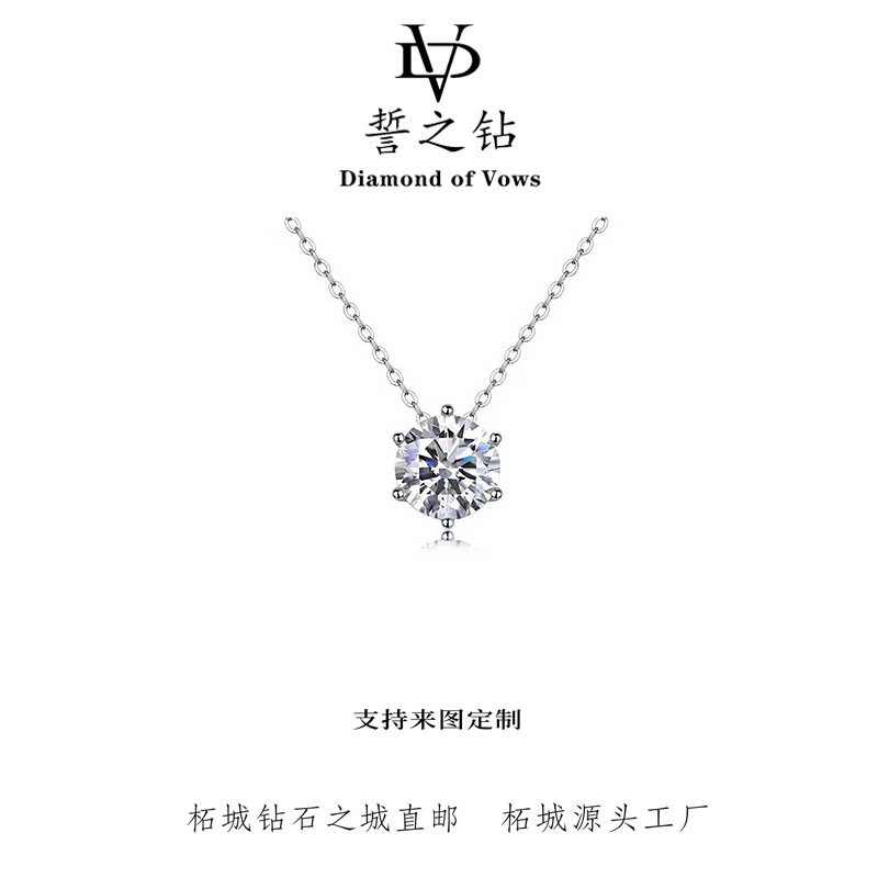 实验室培育钻石经典六爪项链铂金培育钻石吊坠项链