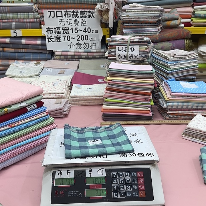 琪****棉纯棉闪购刀口布纯棉闪购524号