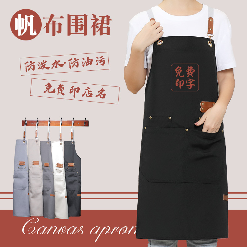 网红防水防油帆布时尚餐厅服务员水果店工服定制烘焙花艺商用围裙