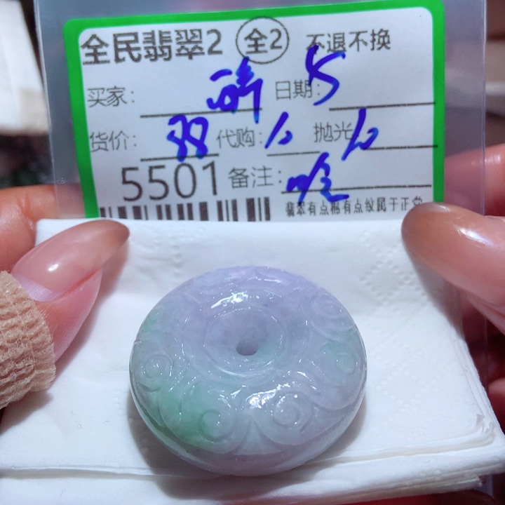 醉***月定制翡翠未镶嵌你