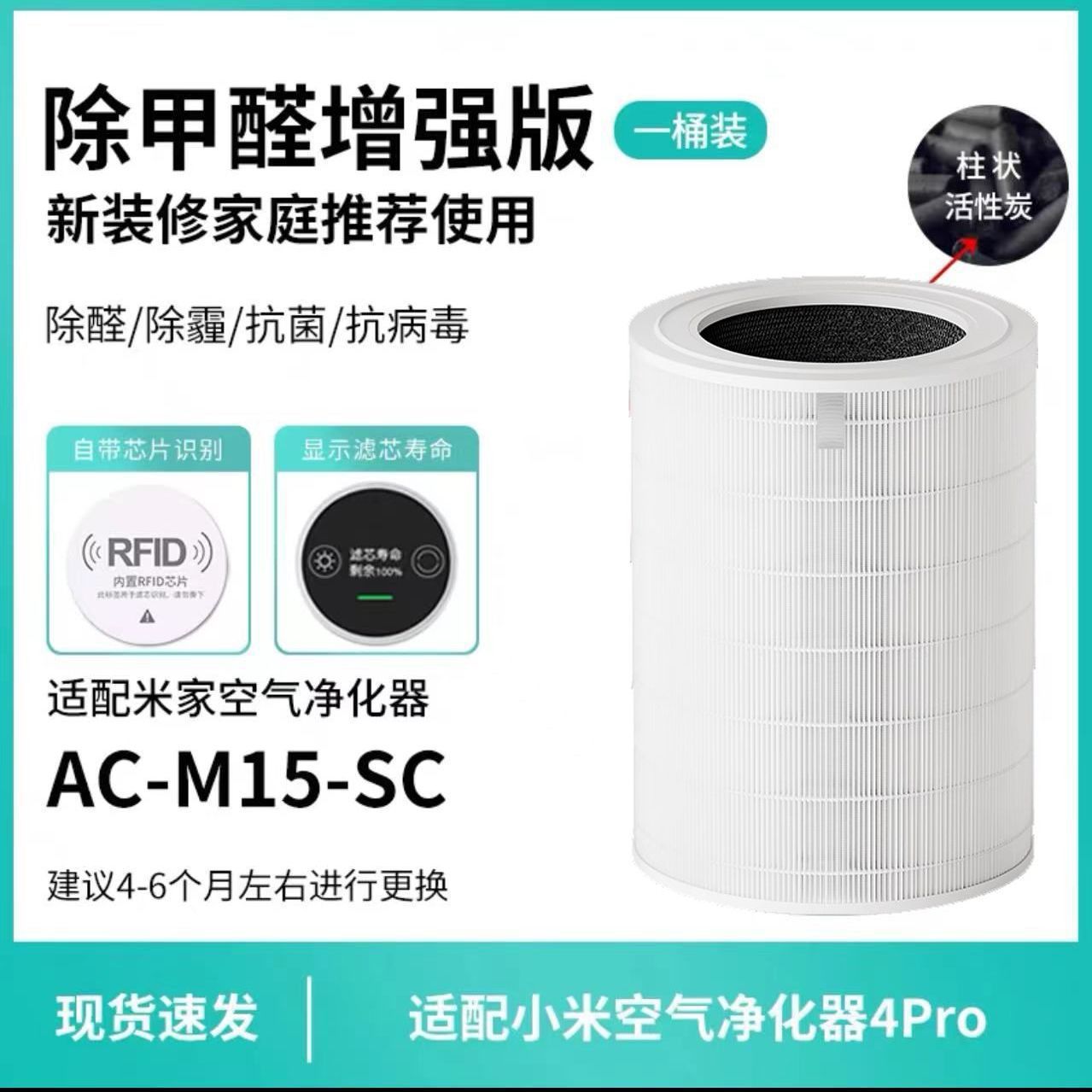 适配小米4pro/5s空气净化器滤芯除甲醛除雾除pm2.5除甲醛除异味