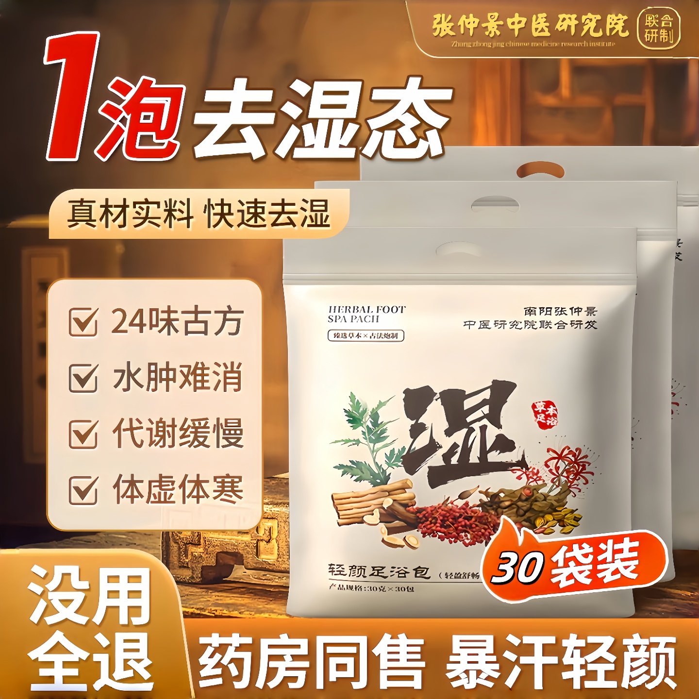正品艾草泡脚药包去湿气排毒助睡眠中药花椒足浴泡脚包真材实料