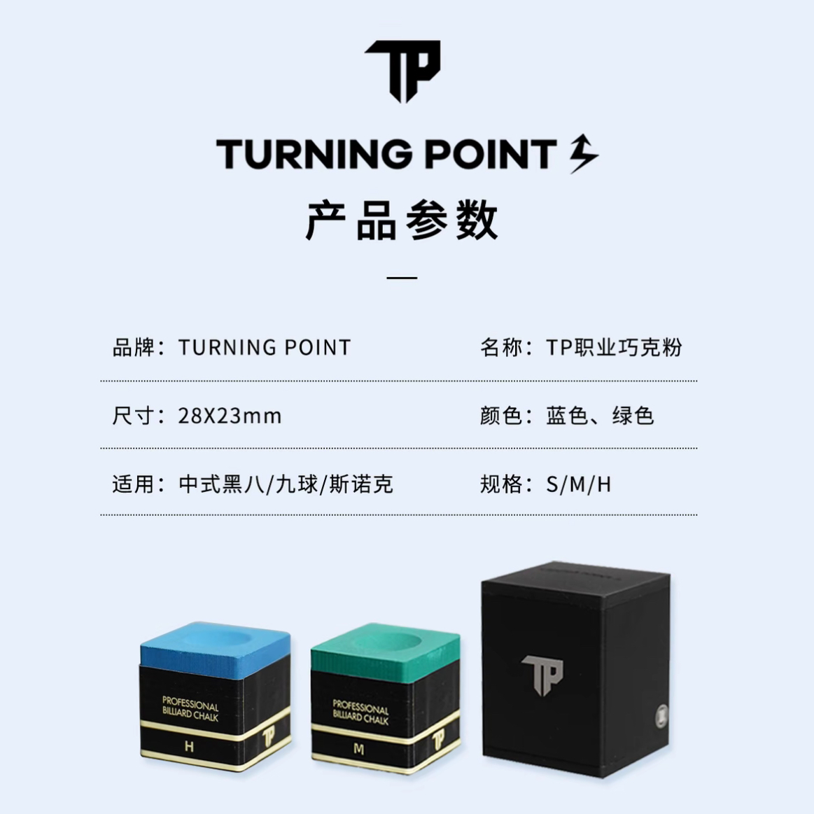 TP巧克粉顺丰快递金属装黑八巧克粉磁吸专业巧克