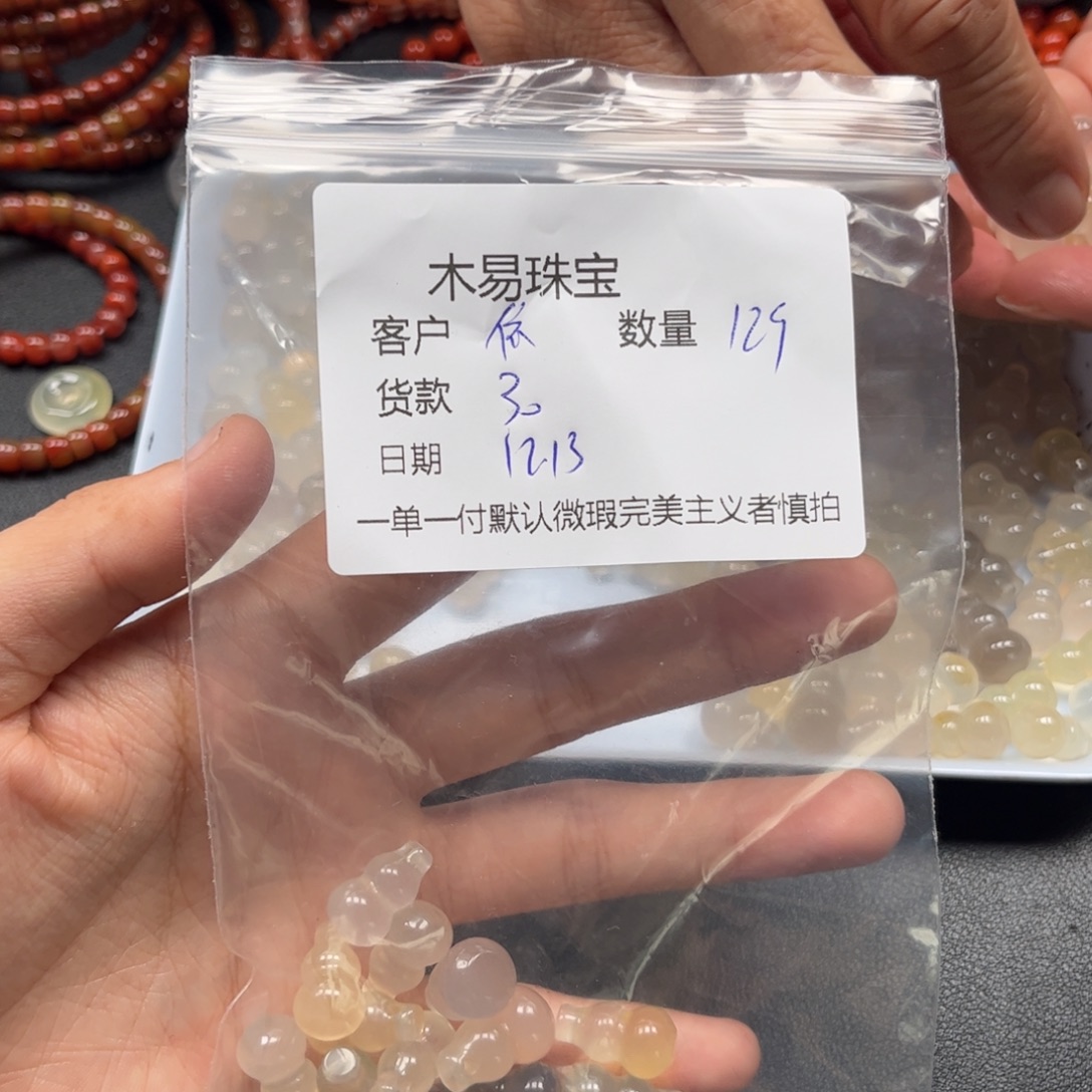 依***人南红玛瑙未镶嵌配饰