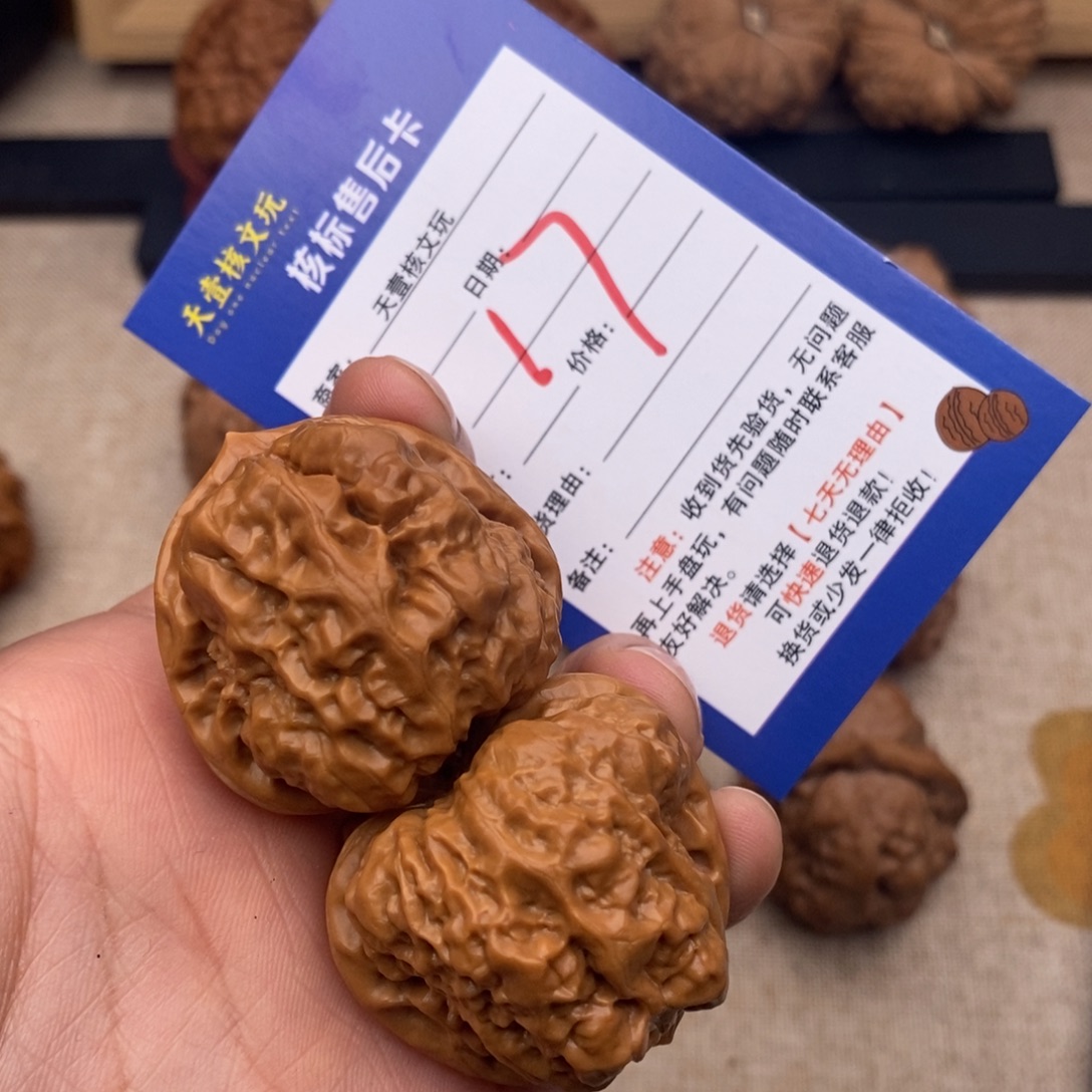 核桃文玩核桃蛤蟆头36