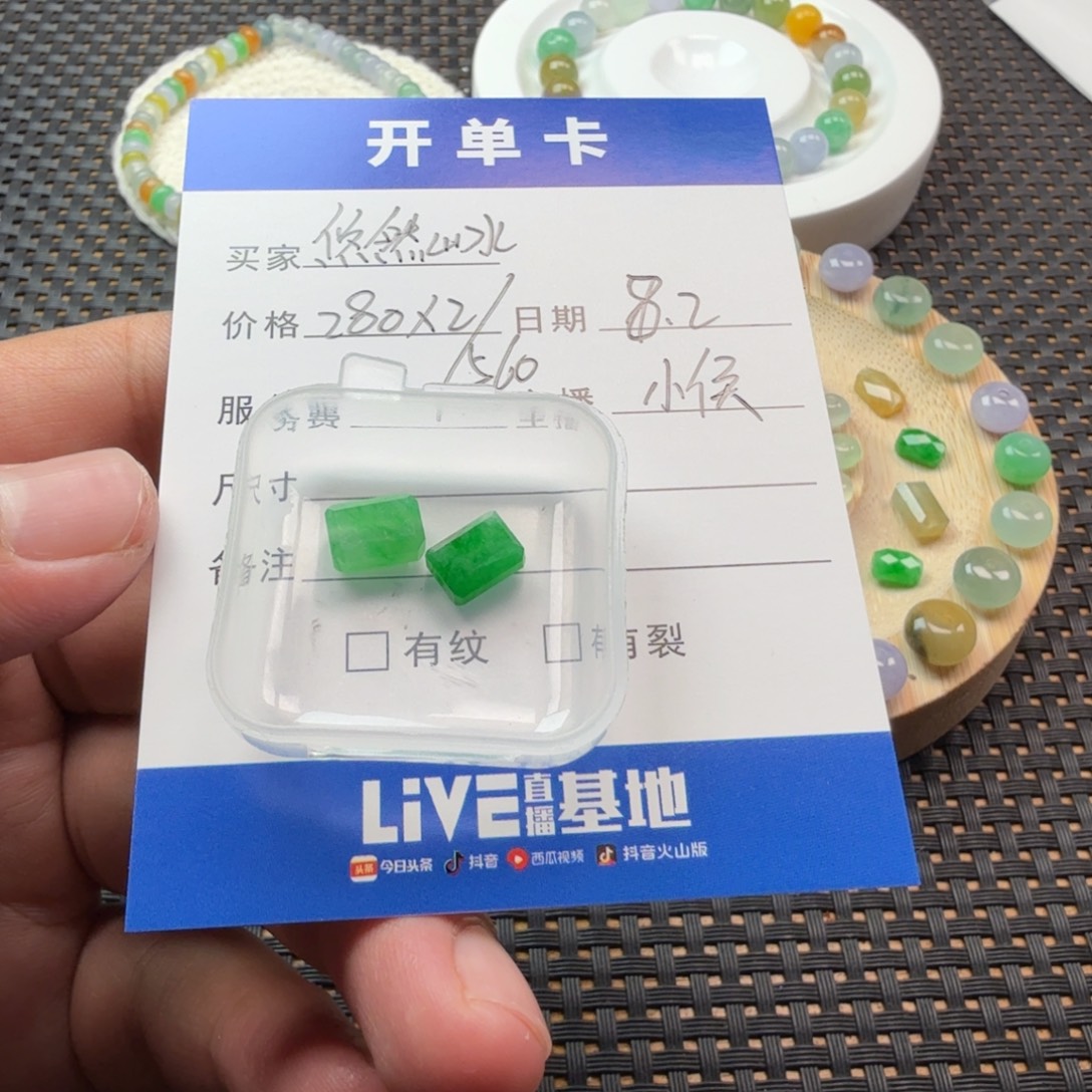 悠***水翡翠散珠翡翠珠子