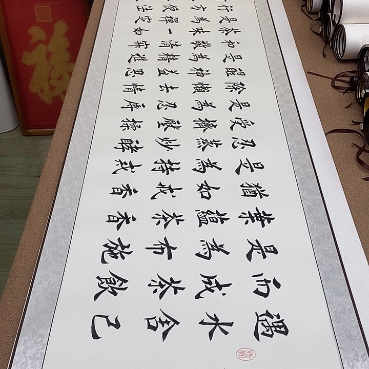 书法卷轴堵金栋茶道六尺白