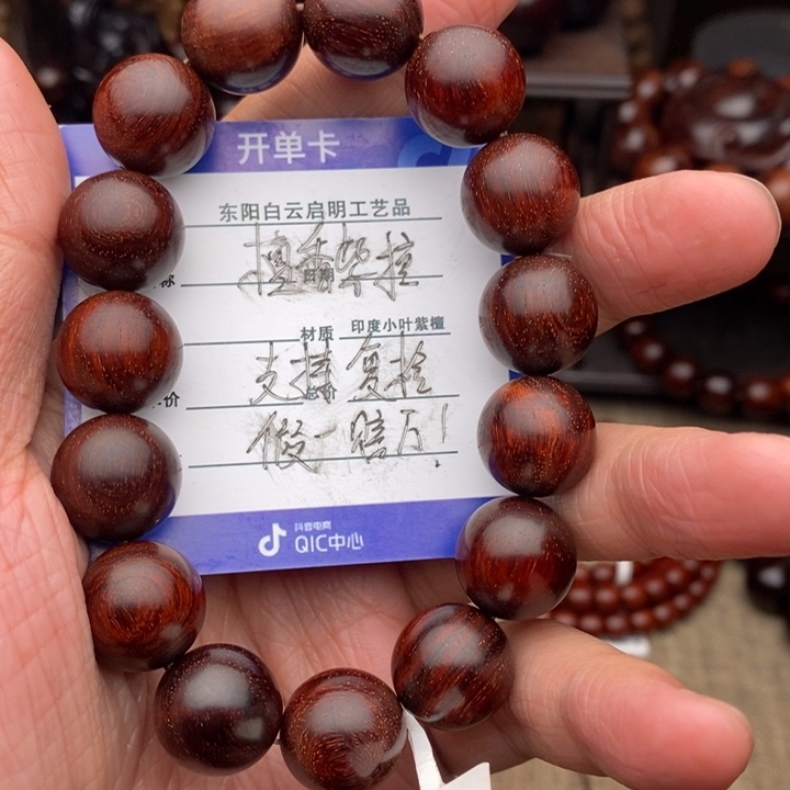 檀香紫檀（小叶紫檀）手串/手链1.5原汁原味