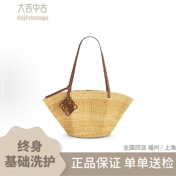 大吉中古/LOEWE罗意威草编包