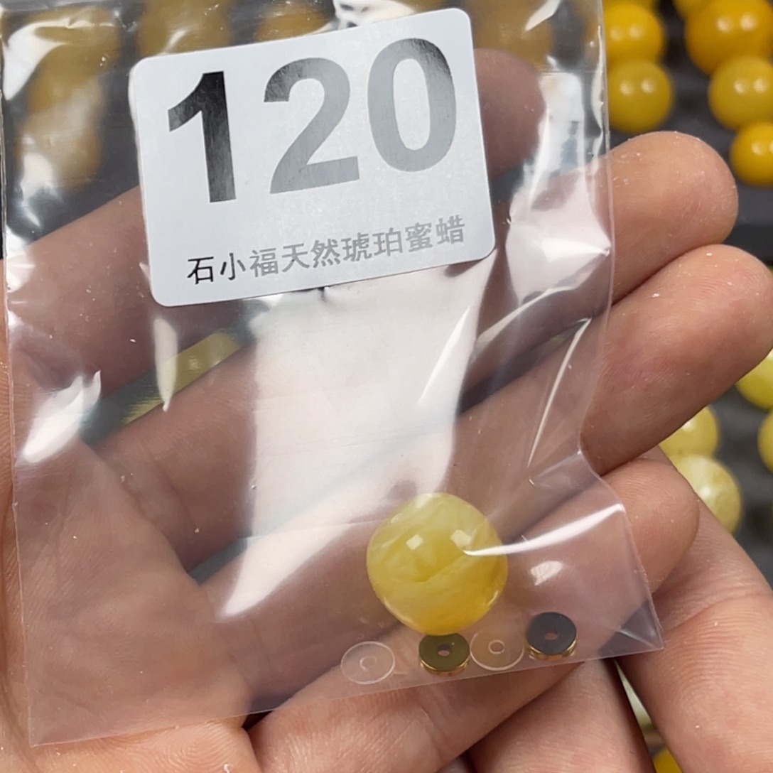 琥珀未镶嵌裸石168