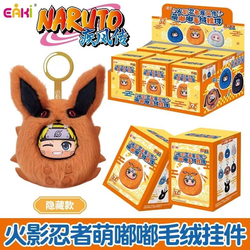 火影忍者疾风传萌嘟嘟搪胶毛绒系列挂件正版盲盒