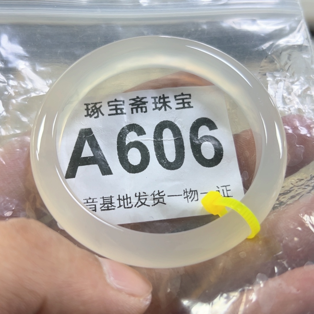 玛瑙/玉髓手镯未镶嵌53