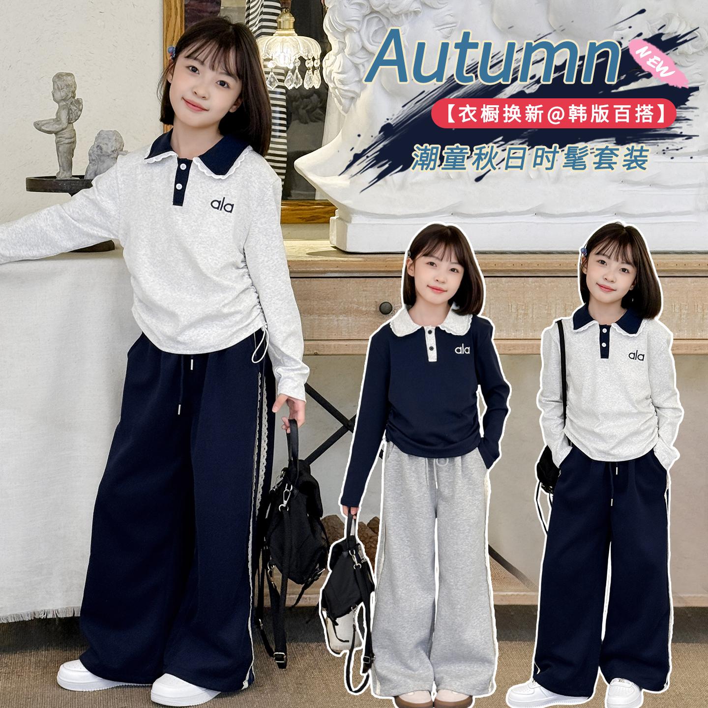 【专柜款】2025秋季新款女童长袖POLO衫洋气花边阔腿裤潮中大童女孩
