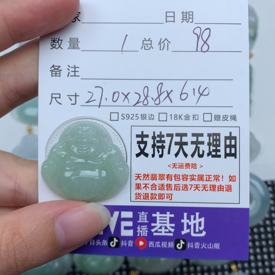 颈饰未镶嵌翡翠天然