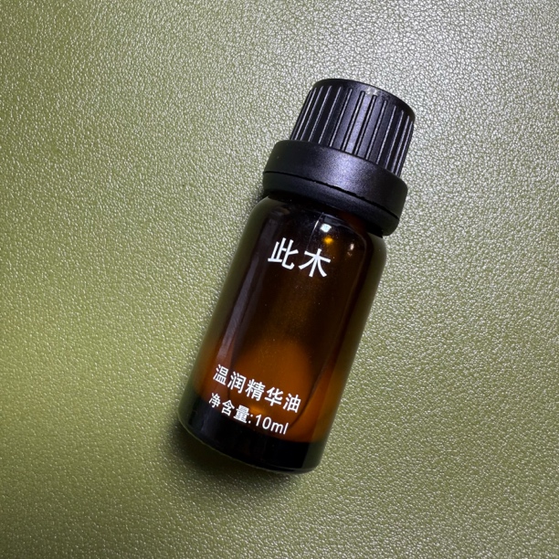 神阙排精油温润精油 超临界萃取小分子精油