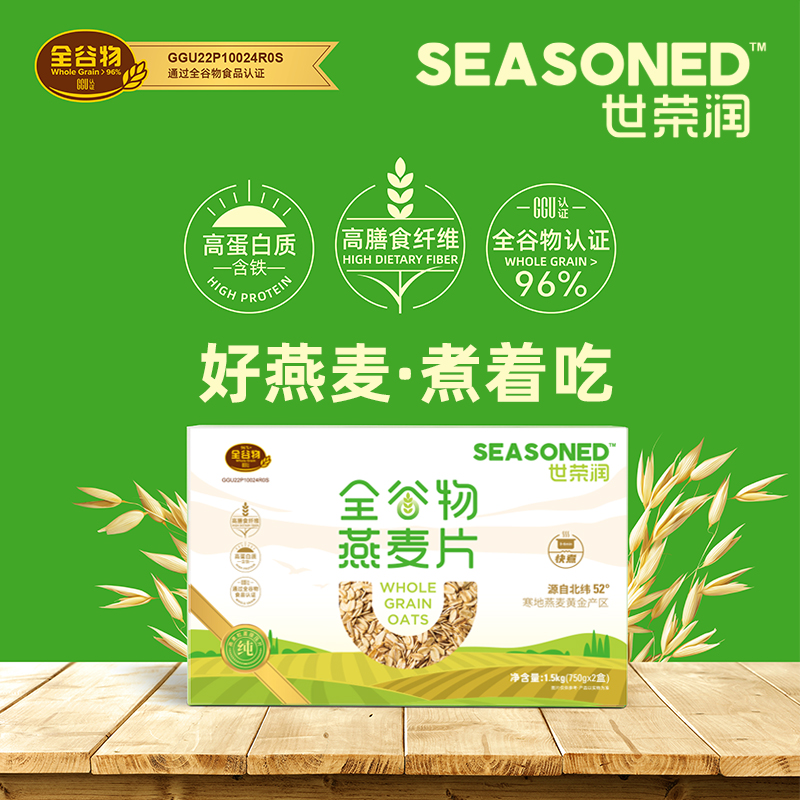 世荣润快煮燕麦片早餐营养代餐节日燕麦礼盒春节送礼1500g装