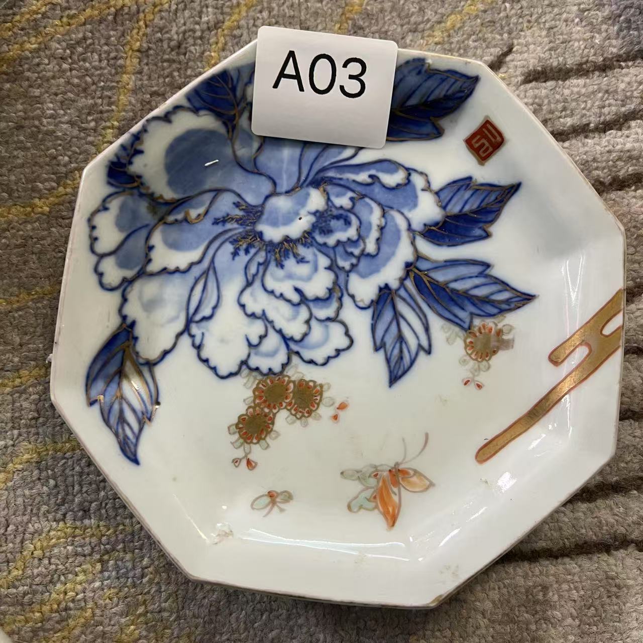 A03启源阁文物店古陶瓷