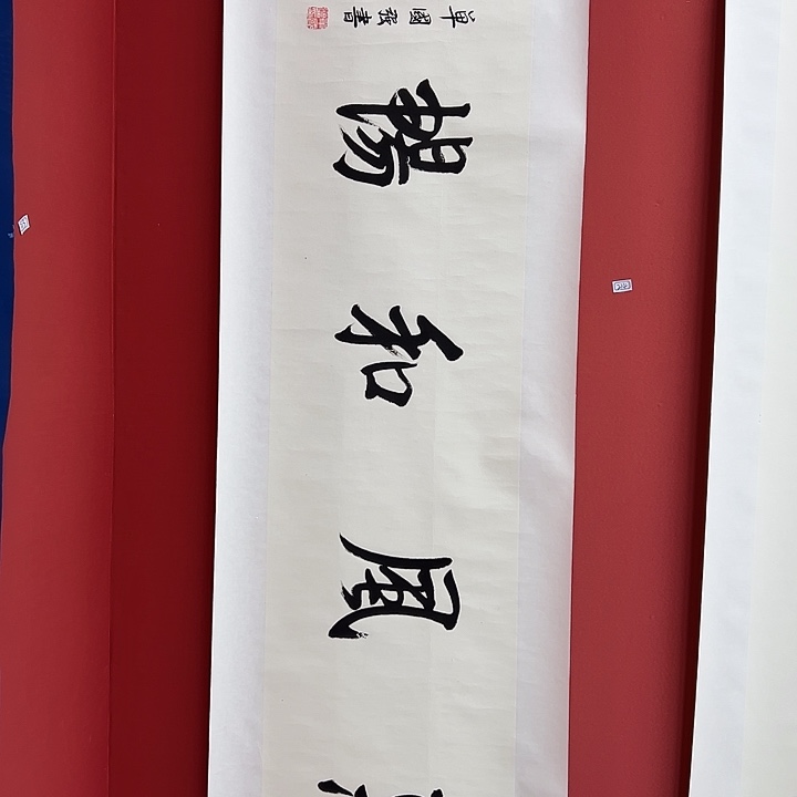 书法手绘书法字画214