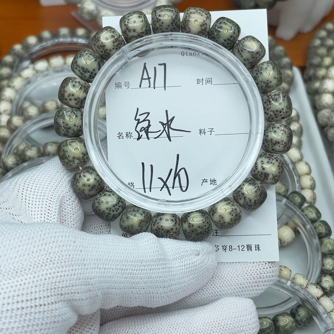 星月菩提吊坠A17绿冰