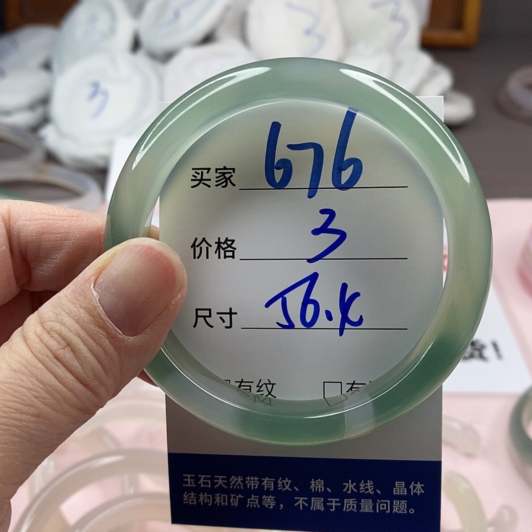 玛瑙/玉髓手镯未镶嵌676