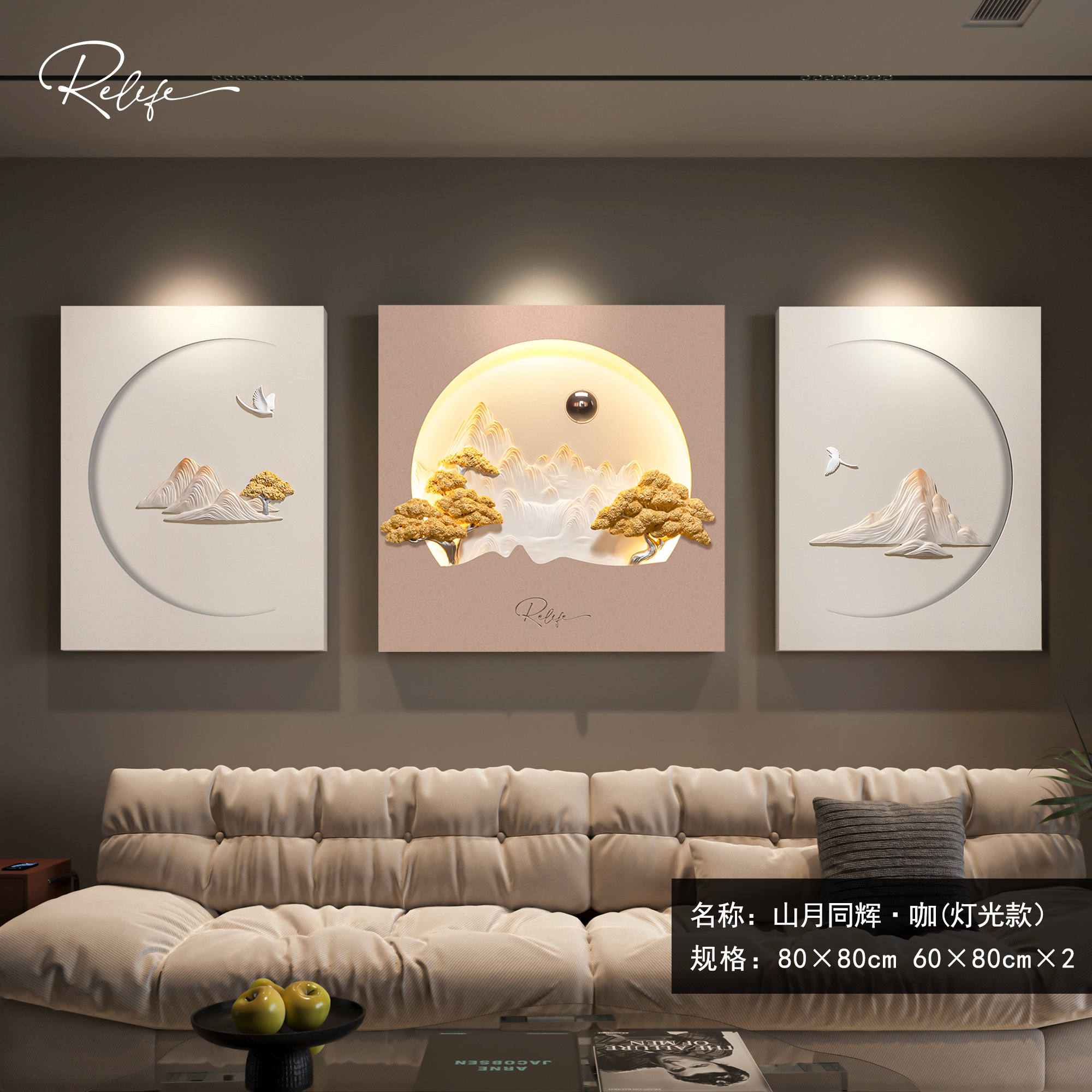 立体浮雕客厅沙发背景墙装饰画轻奢简约浮雕壁画艺术高级感三联画