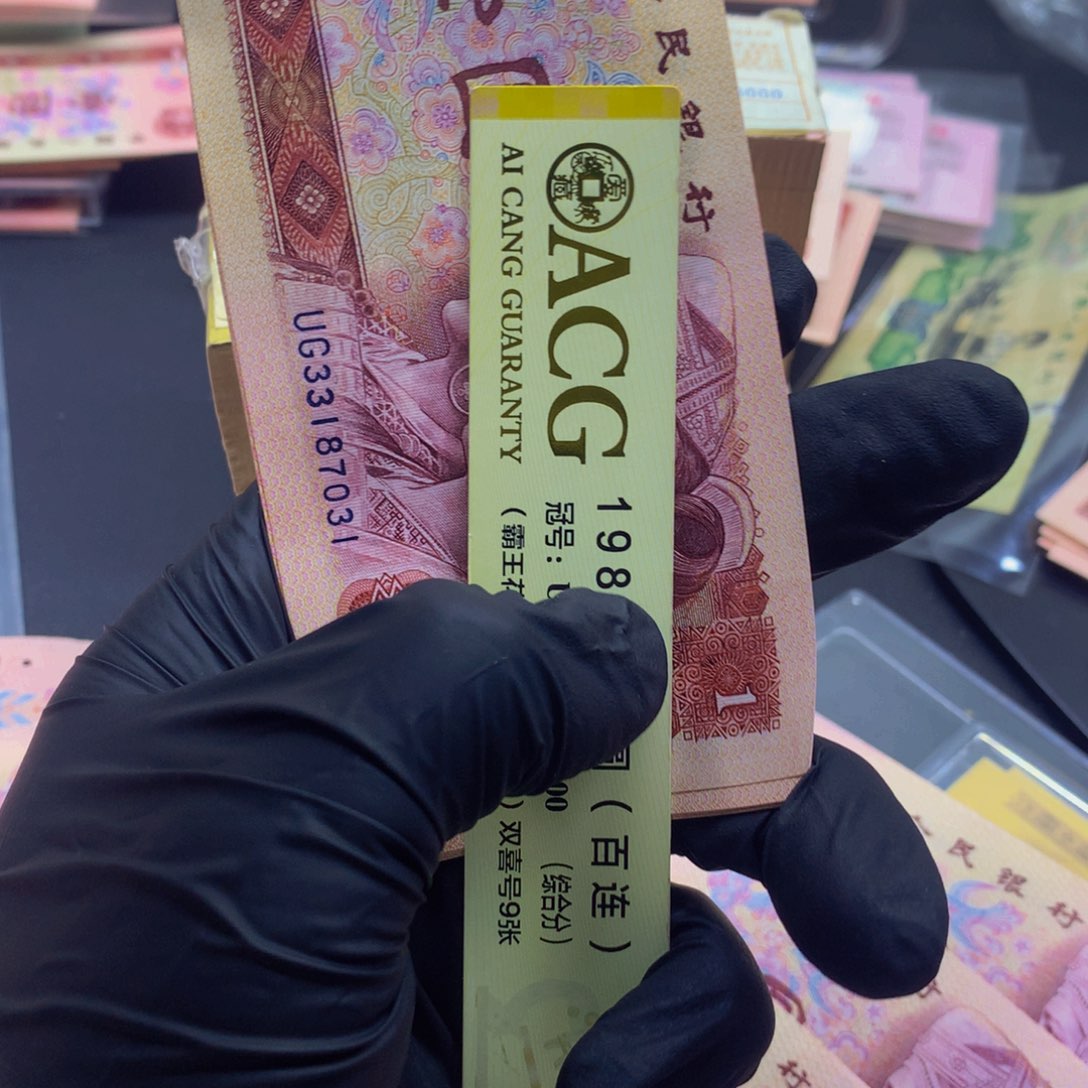 未*。标十十张连号喜欢去拍31