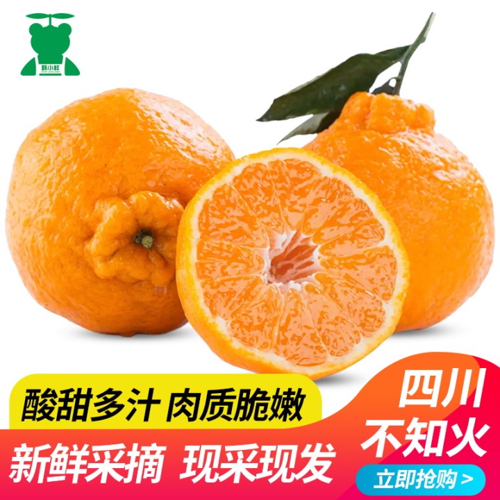【京东次日达】四川眉山丹棱不知火丑橘5/8斤装四川省