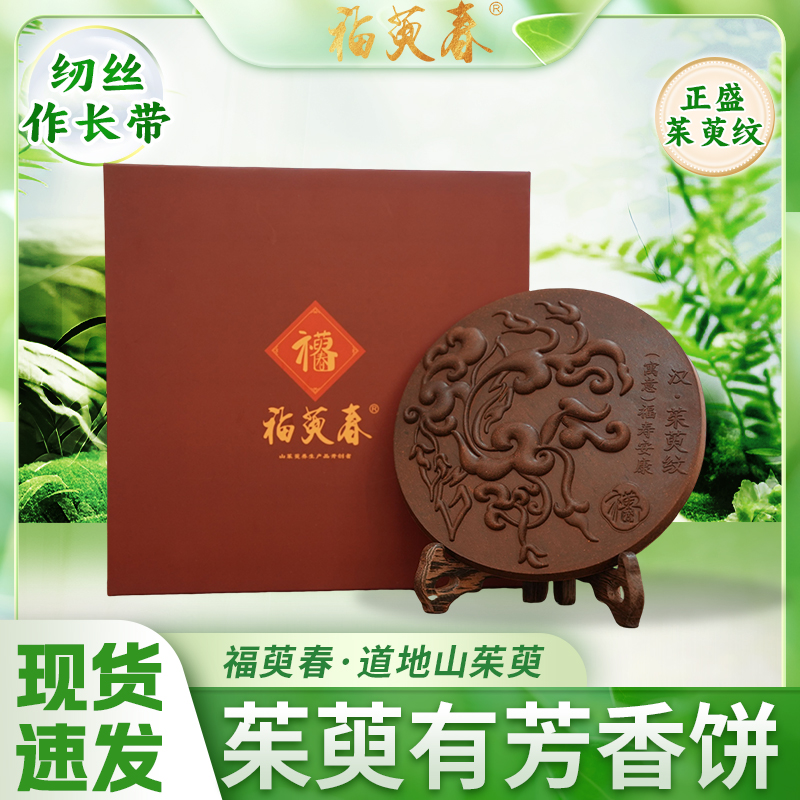 福萸春山茱萸·贡香企事业单位办公室用摆件提神醒脑企业活动礼品