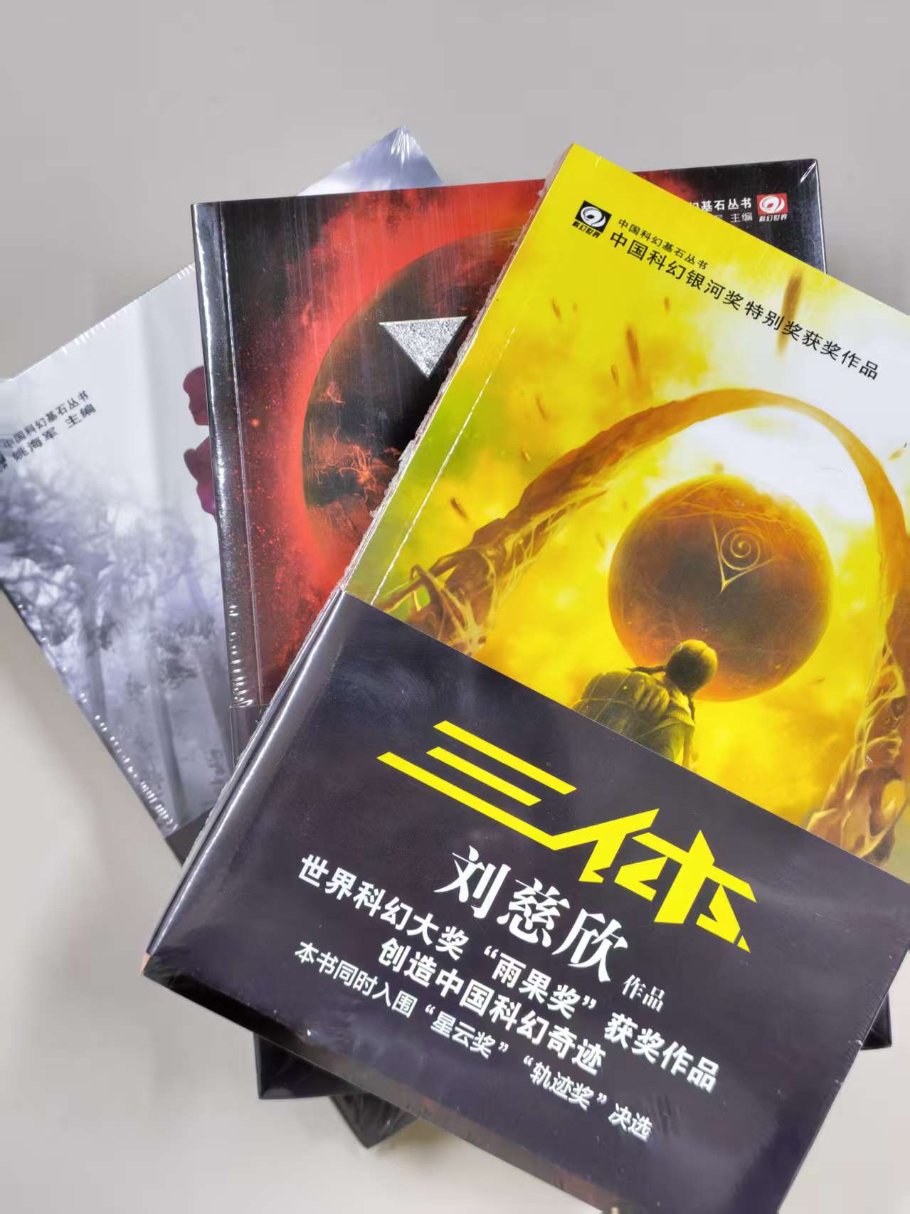 ［四折］《中国科幻基石丛书·三体（全三册）》 刘慈欣 著 定价93