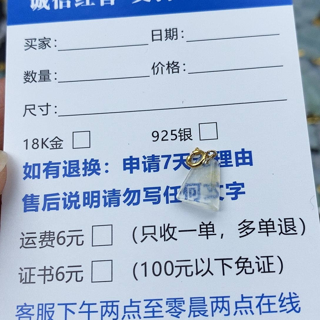 翡翠18K金镶嵌颈饰冰块