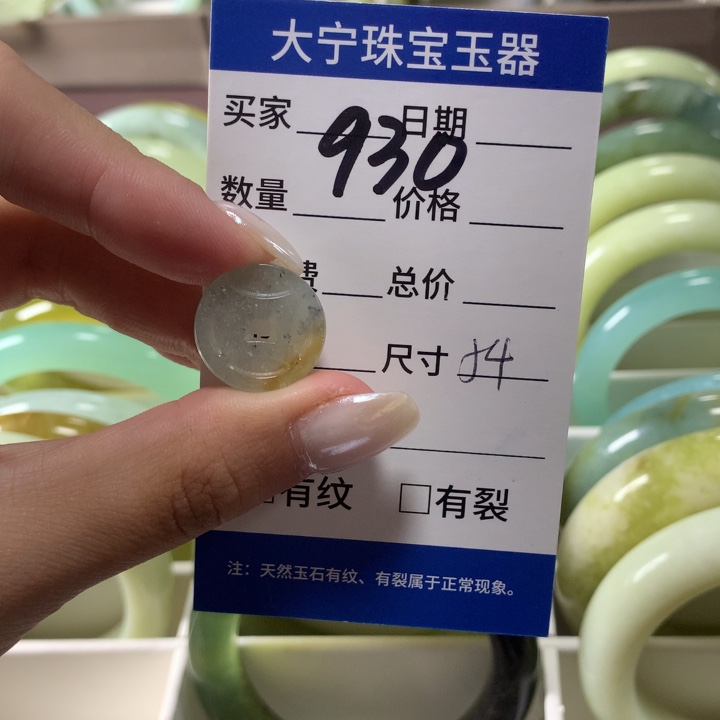 未镶嵌蛇纹石玉颈饰930