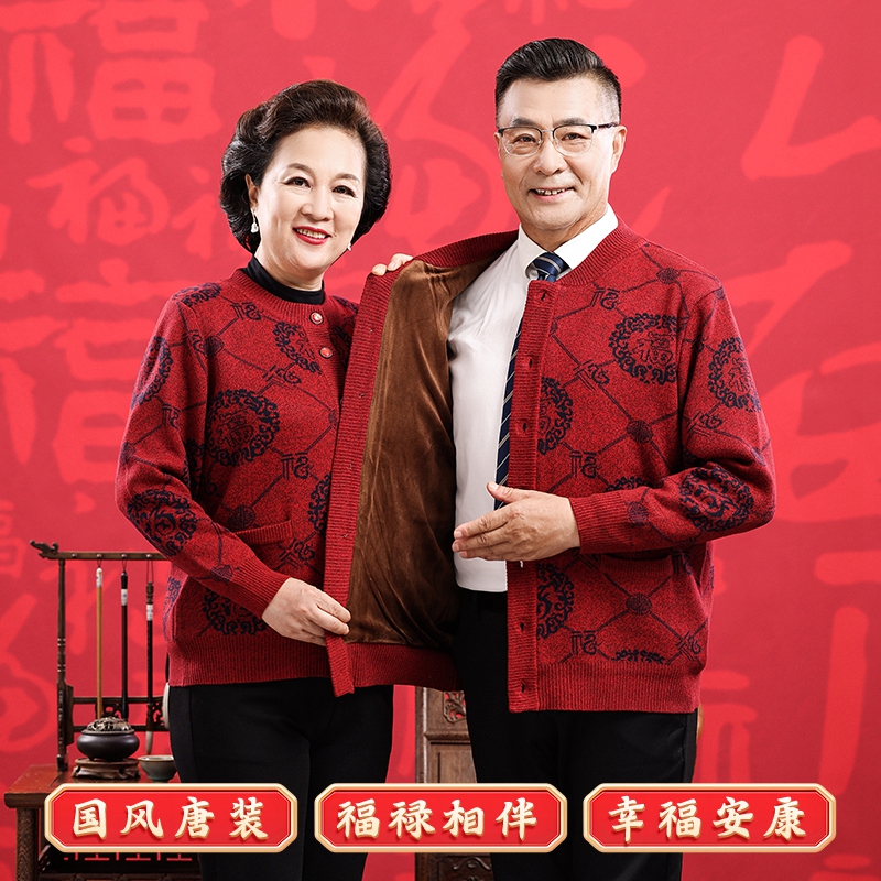 长袖纽扣针织衫民族风中老年女装喜庆毛衣唐装红色保暖加绒爸爸装