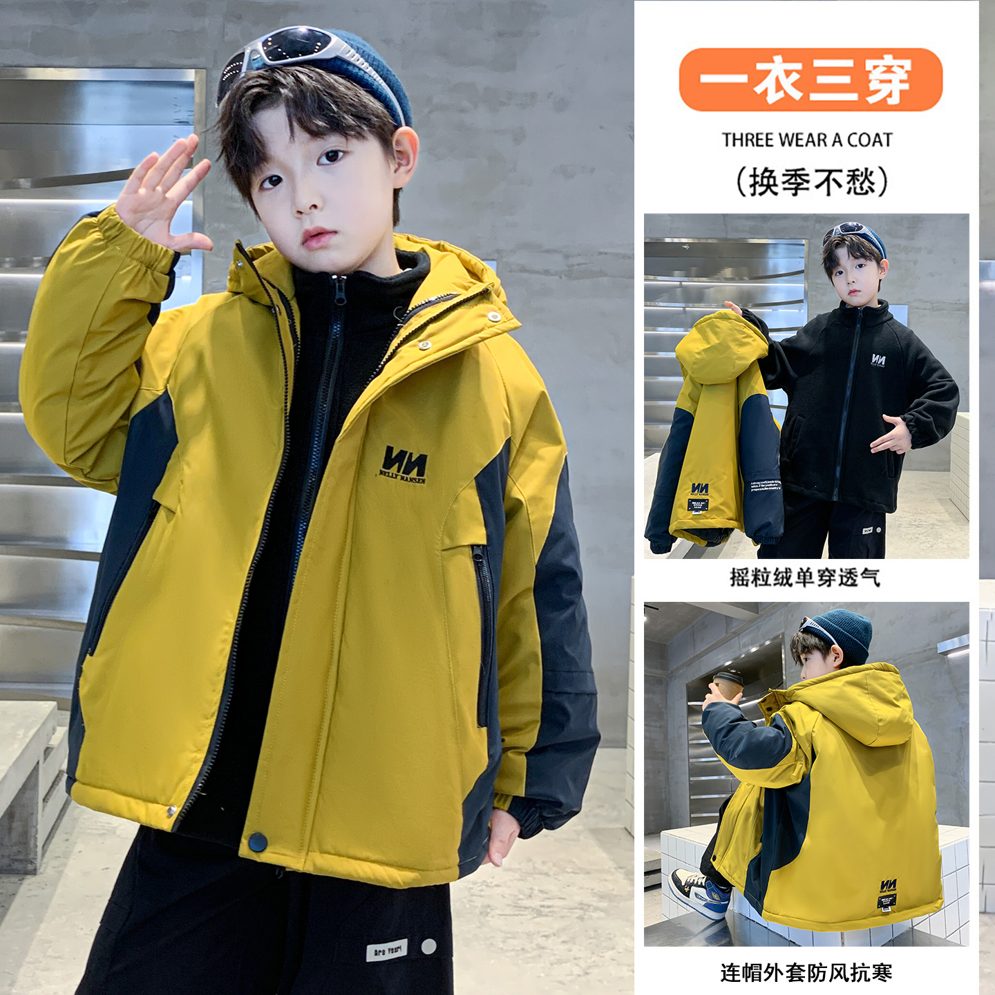 儿童装冲锋衣三合一可拆卸摇粒绒2025新款中大男童秋冬夹棉外套潮