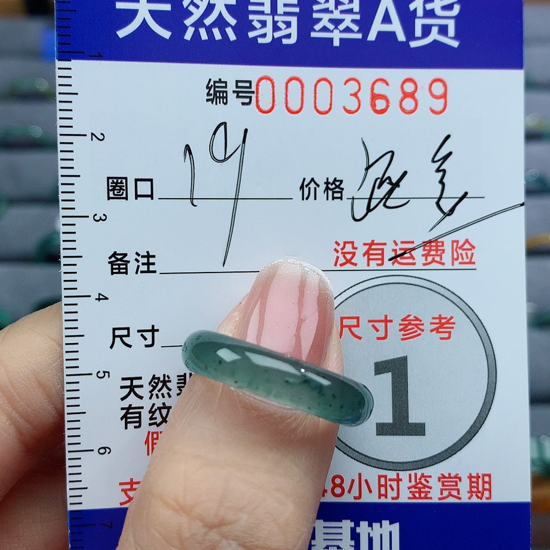 翡翠戒指未镶嵌魔**星天然