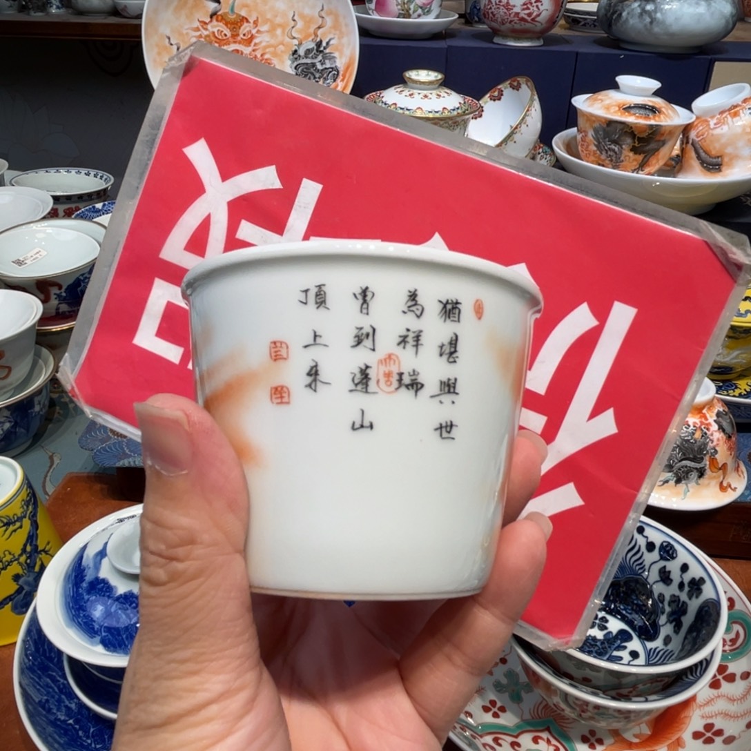 1***3景德镇瓷器……景德镇