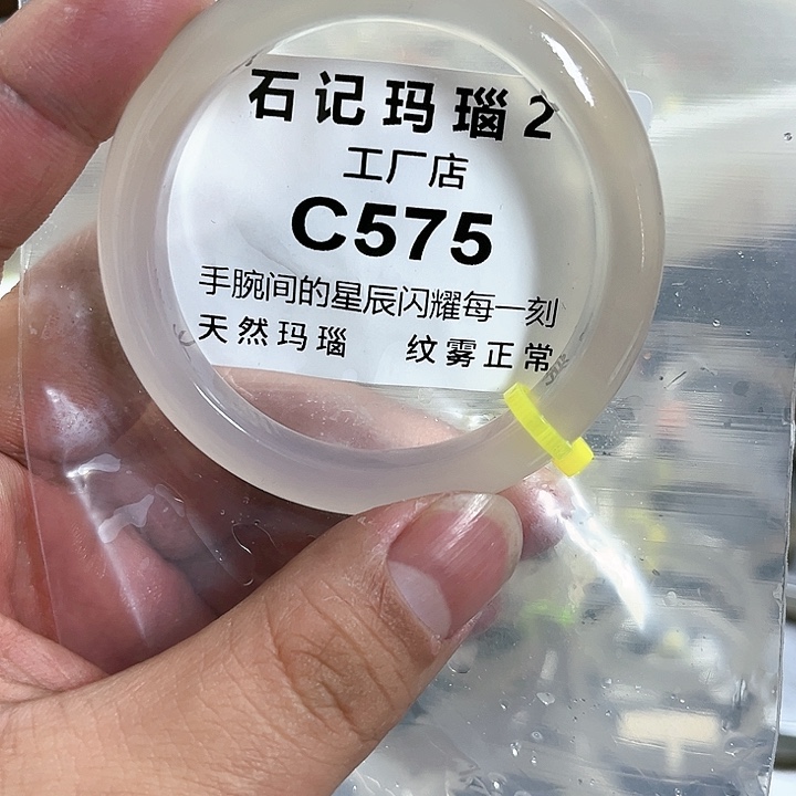 玛瑙/玉髓手链未镶嵌53