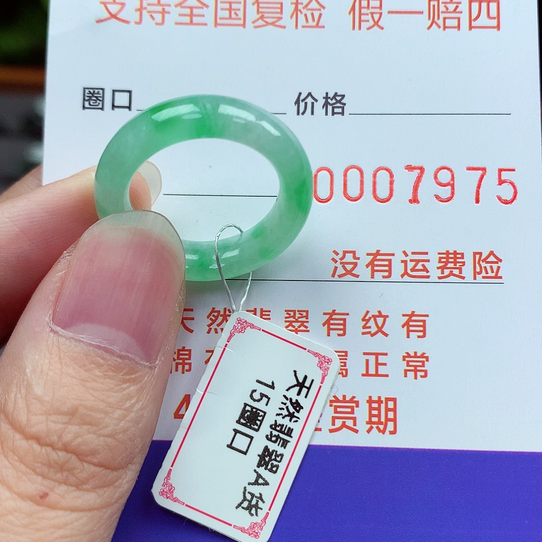 未镶嵌戒指翡翠15号