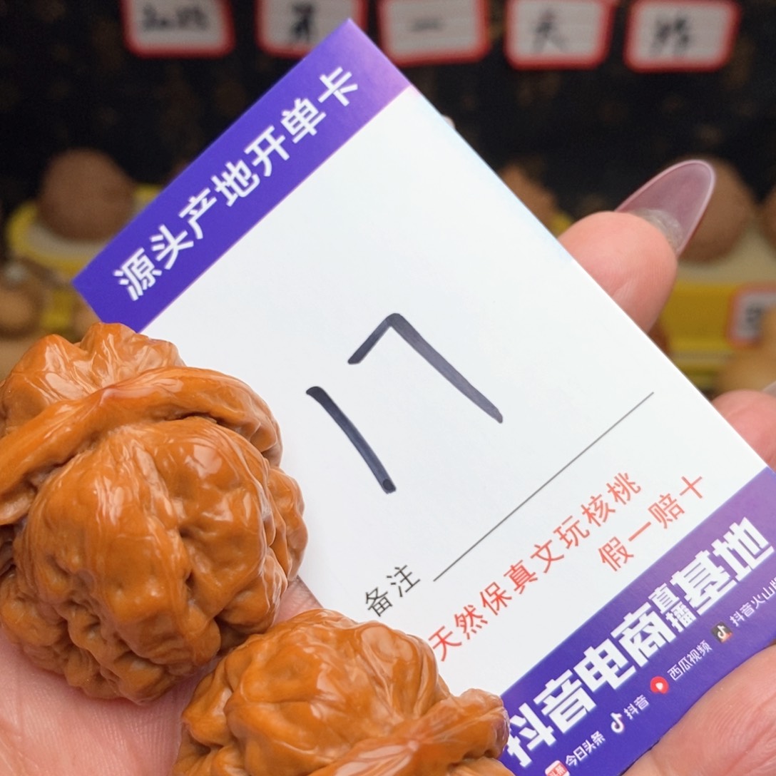 文玩核桃把件核桃