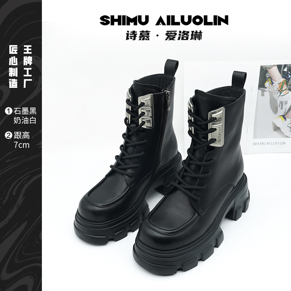 诗慕·爱洛琳【洛神花蝶】时尚新款真皮百搭增高爆款秋季舒适短靴