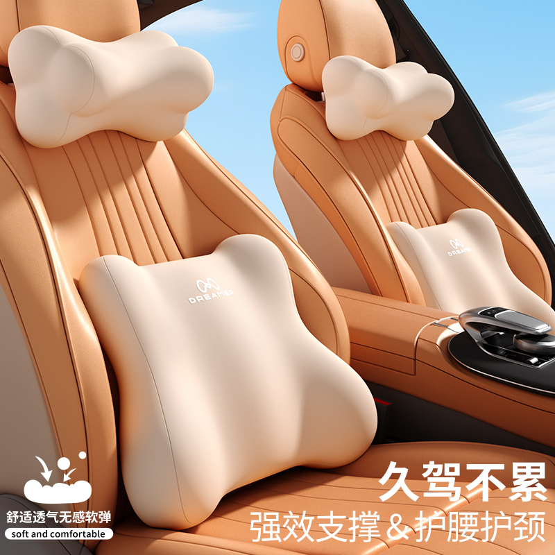 知梦人汽车头枕腰靠套装护颈枕主副驾驶车用靠枕车内座椅护腰靠垫