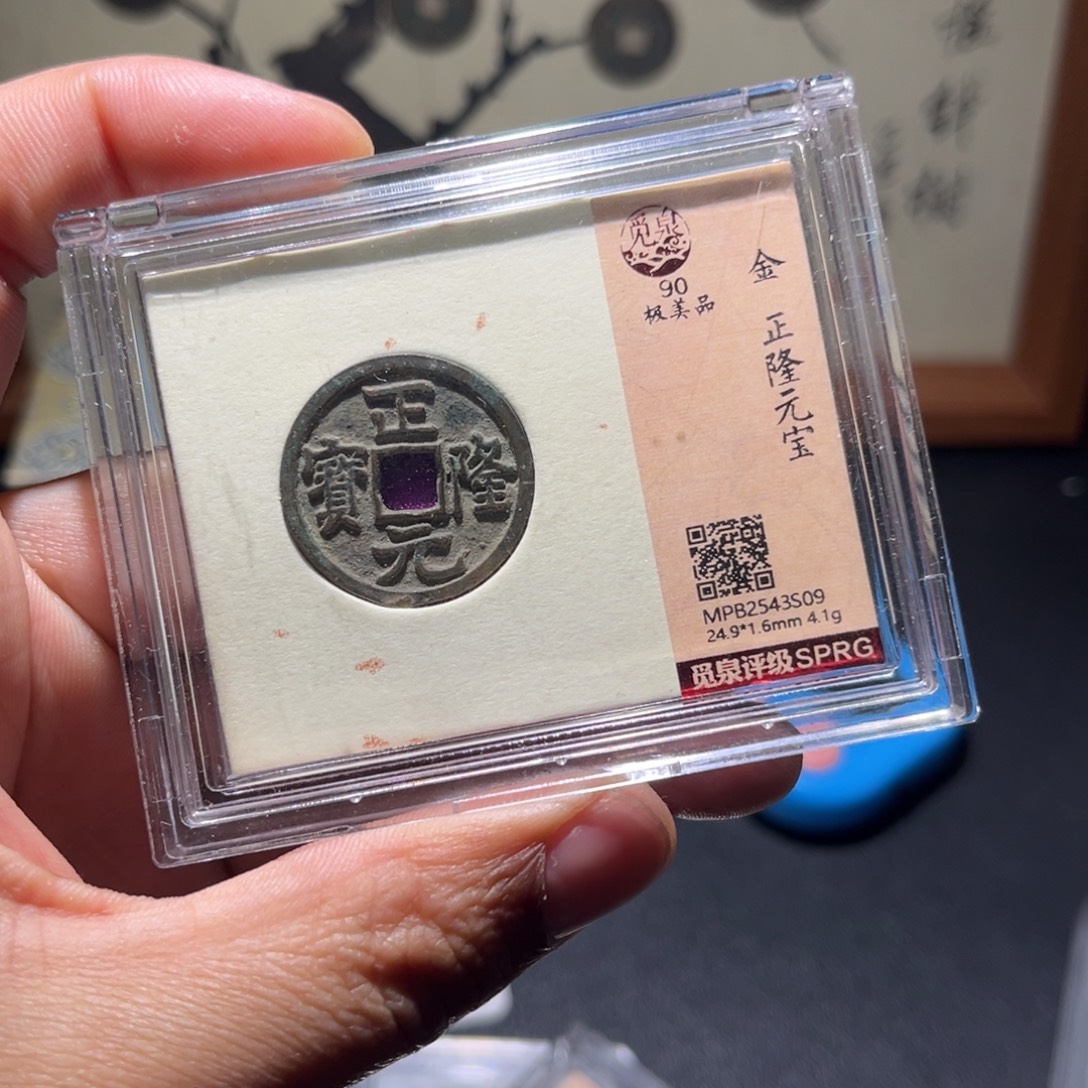 铜正隆古珍777777777